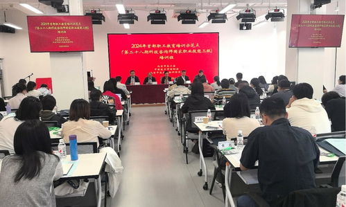 2024年首都職工教育培訓(xùn)示范點科技咨詢師培訓(xùn)班在我校成功舉辦